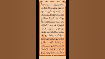 أواخر#سورة البقرة📖صوت أحمد_العجمي💖 #المصحف #اكسبلور #لايك #quran