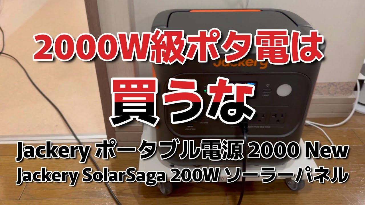 Don't buy a 2000W power supply: Jackly Portable Power Station