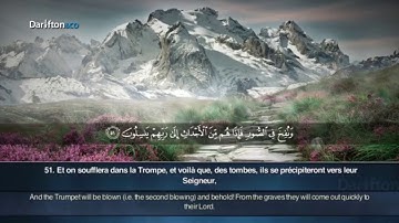 سورة يس للقارئ فهد واصل المطيري  Sourate Ya Sin  FAHD AL MOTEARY