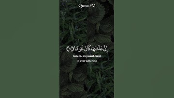 سورة الفرقان🤍 #سورة_الفرقان #ادريس_ابكر #ارح_قلبك #اللهم_صل_وسلم_على_نبينا_محمد #اكسبلور #قرآن