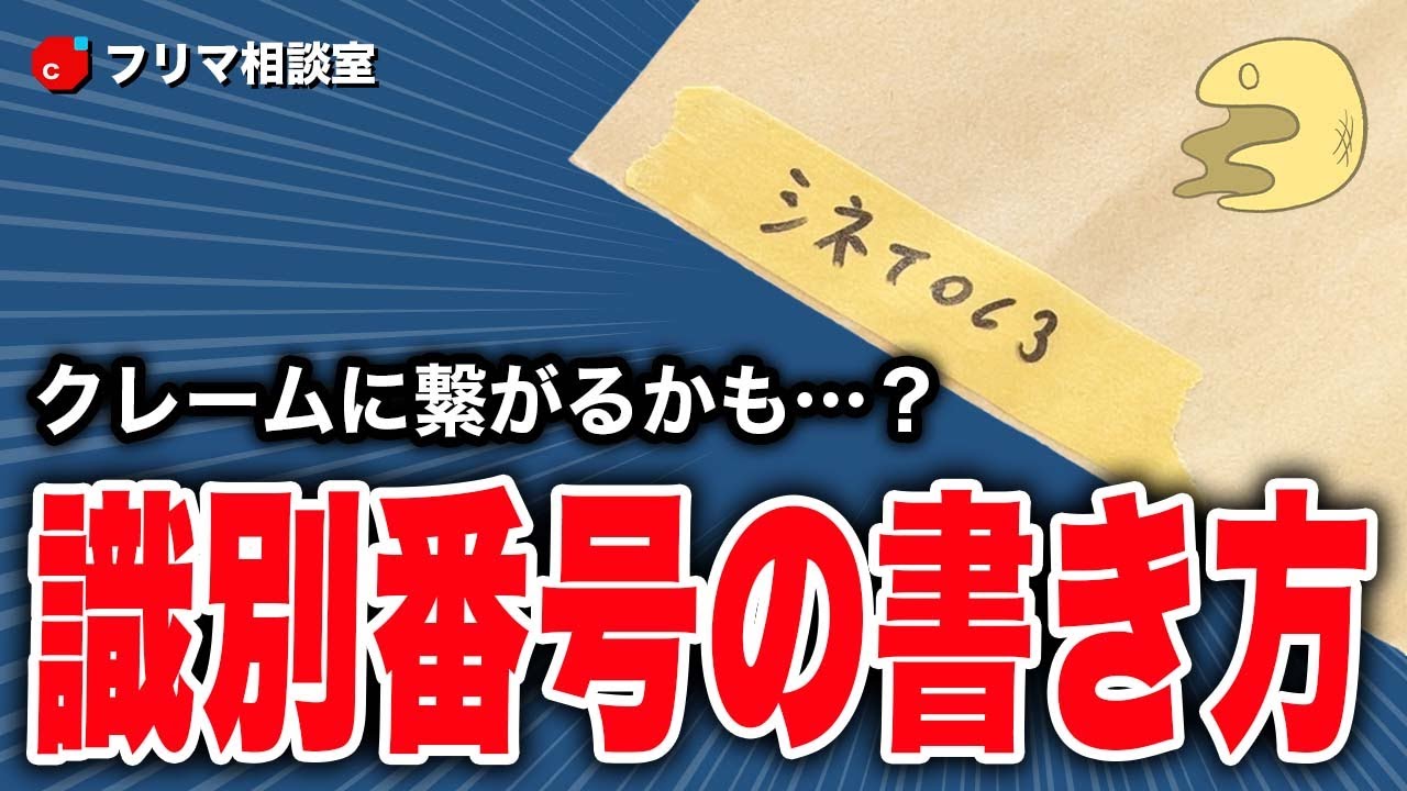 Important information for sellers! How to assign control numbers