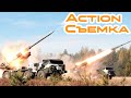 С Днем ракетных войск и артиллерии! // Action Съемка