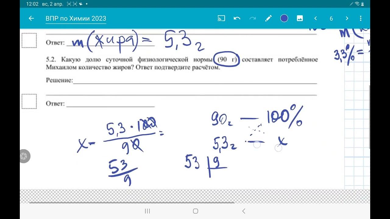 Разбор впр по химии 8 класс