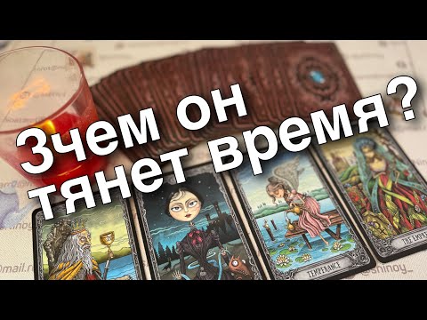 ❗️В чем он Признался самому себе насчет Вас? ❄️💖 таро расклад ♥️ онлайн гадание