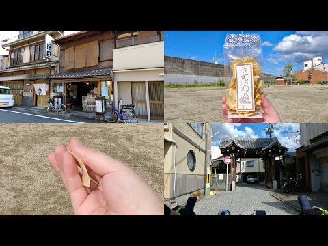 Kyoto Okaki Cycling. 京都 島原 菱屋。うすばね