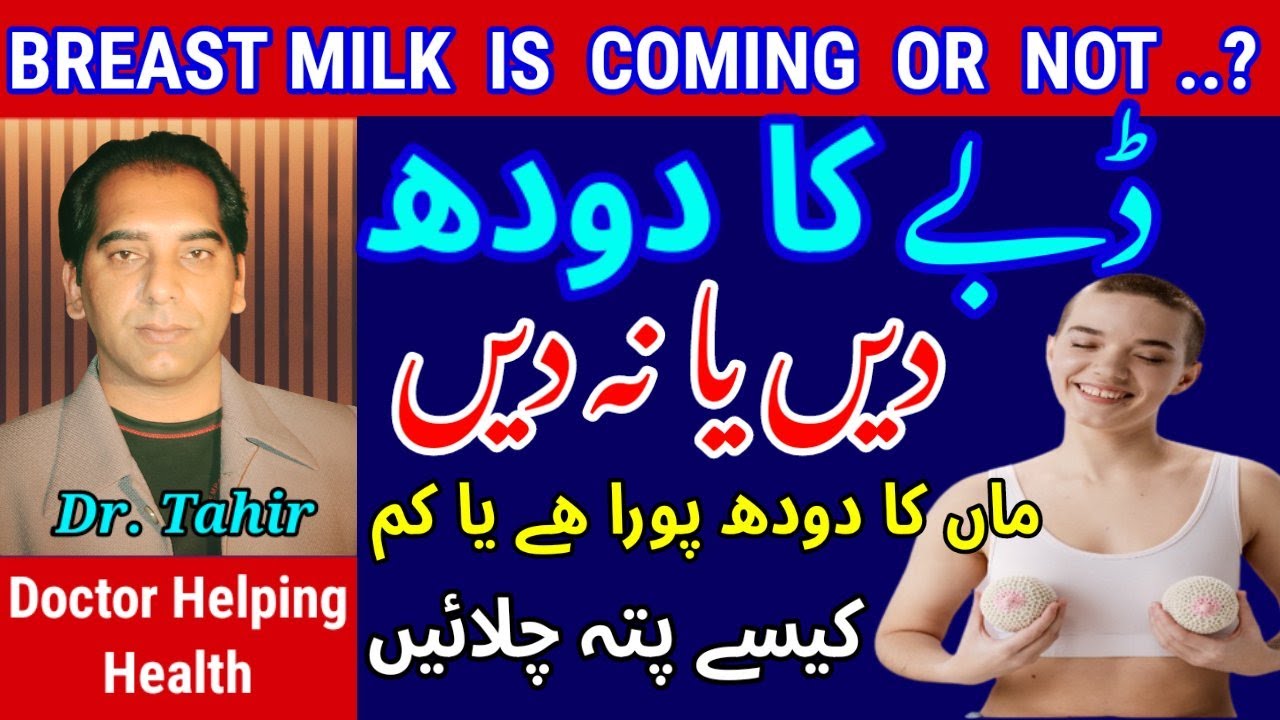how-to-know-breastmilk-is-enough-for-baby-breastmilk-is-coming-or-not