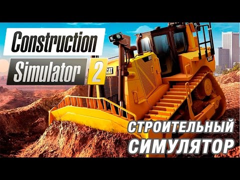 Construction Simulator 2 - как скачать бесплатно на iOS