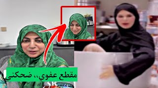 أم ليسو 'ليلى العامرية' مقطع المرجل..‼️