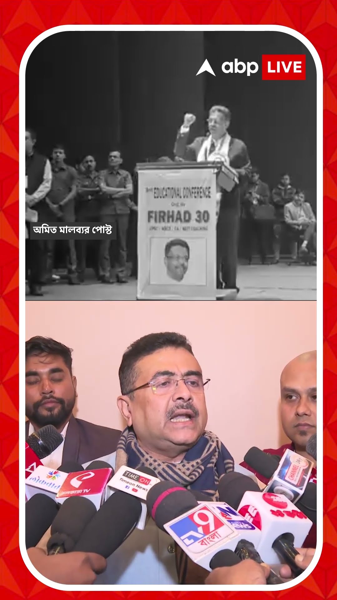 ফের বিতর্কে ফিরহাদ , আক্রমণ করে কী বললেন শুভেন্দু?