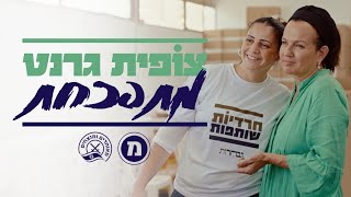 צופית גרנט מתפכחת | חרבות ברזל ברגע של חכמה