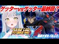 スパロボY 完全初見 DLC 最後までいく ゲッターに出逢えたことに感謝する日々 スパロボy スパロボ Superrobotwars ネタバレ注意 