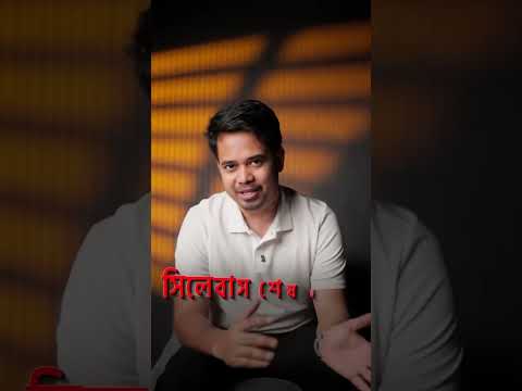 আর ১ দিন বাকি, সিট বুকিং এর। ৩০ তারিখ Potential Buetian Exam 26