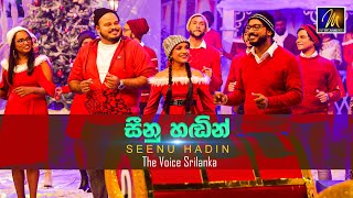 Seenu Hadin / Jingle Bells | Voice SL 2020/21