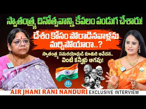 Freedom Fighter's Daughter Emotional Interview on Present India | AIR Jhansi Rani Namburi | iDream - IDREAMMEDIA
