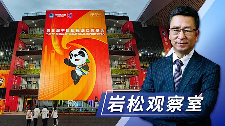 進博會，五年與今年 | CCTV「新聞1+1」20221103 - 天天要聞