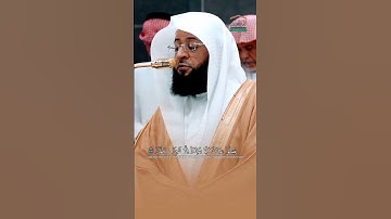 مقتطف جميل من سورة نوح #بدر_التركي #أجر_ببلاش #حرم_المكي