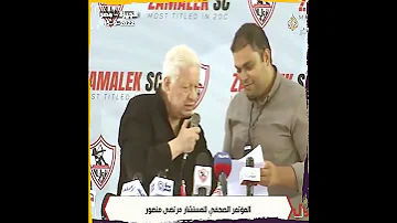 بسبب خطأ في قراءته مرتضى منصور يفقد أعصابه مع أحد الصحفيين 