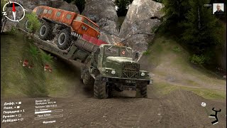 Опасный спуск на КраЗ 255 в КАНЬОН с платформой ЗИЛ Е-167.Spintires.