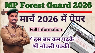 Mp forest guard 2026 | jail prahari ail adhikshak Vacancy ! 😲Notification, syllabus, Class for study