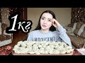 1 кг ПЕЛЬМЕНЕЙ MUKBANG/ ШАРЛОТАНЫ В МОЕЙ ЖИЗНИ /   не asmr Ayka Emilly ❤