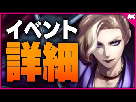 ツイステ生放送『新イベタピ・ルージュの詳細を読むよ！』【ディズニー ツイステッドワンダーランド】VTuber