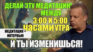 Джо Диспенза: Мозг, сердце и поле: Медитация для глубокой трансформации