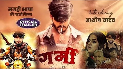 GARMI ( गर्मी ) -New maghi film🎬 || Ashish Yadav || Official Trailer