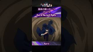 パート3  私のお気に入りの戦いの一つ ショート ショート , ショート動画 , マッシュル , 面白い動画 ,  #mashlemagicandmuscles #anime edits #アニメ