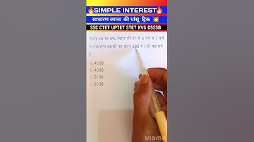simple Interest #shorts #ssc #ssccgl #sscchsl #uptet #stet #ctet #dsssb #shortvideo #shortfeed