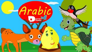 Arabian Fairy Tales - قصص للأطفال - کرتون الغزال و الإجاصة