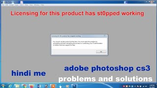 Licensing for this product has stopped working | Photoshop CS3 fixed problem 2022 | Photoshop CS3?