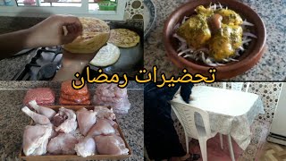 تحضيرات ليلة رمضان ✅ترتيب وتنظيم اللحوم? مخمر ناشف وفشفش ينفعك للسحور