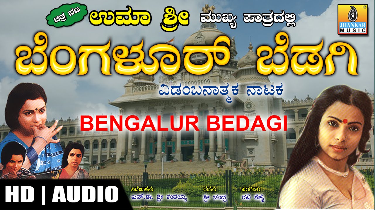 Bengaluru Bedagi - Kannada Comedy Drama by Umashree - YouTube