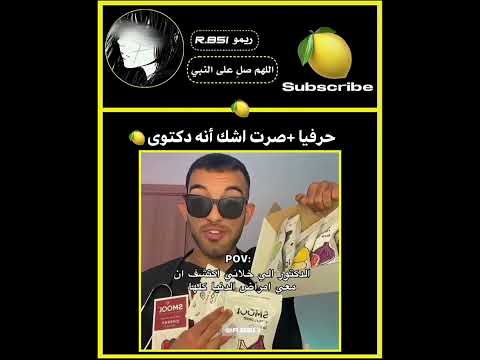 اقصد دكتور   بدون موسيقى شلة  اعتني مبدعين عالم ميراكلس  شلتنا لايك