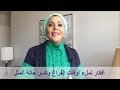 #Hanan_Awaad أفكار لملء اوقات الفراغ وكسر حالة الملل