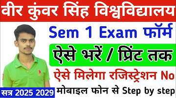 Vksu UG 2025 2029 Exam Form Fillup करने सीखें| Vksu Exam form kaise भरे| Vksu Sem-1 Exam From Update