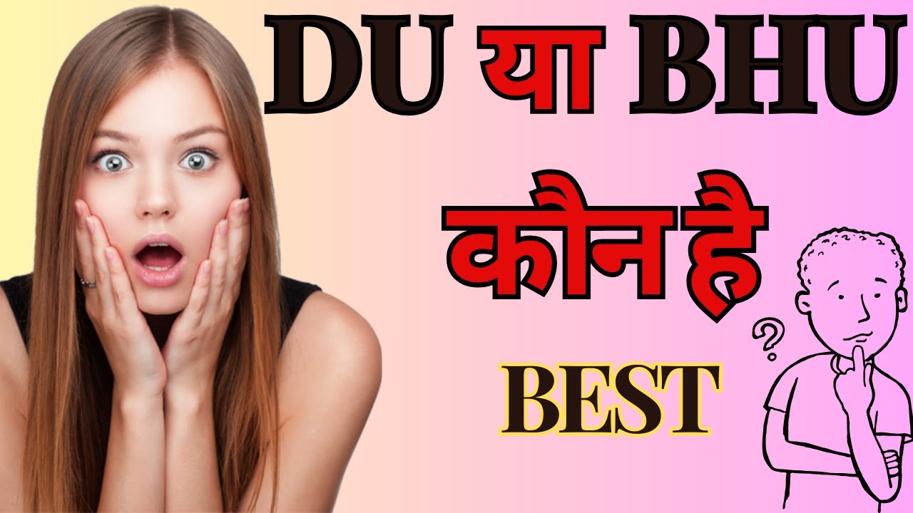 Delhi University Vs BHU Fee Structure DU BHU All Courses Fee hostel delhi-university-vs-bhu-fee-structure-du-bhu-all-courses-fee-hostel