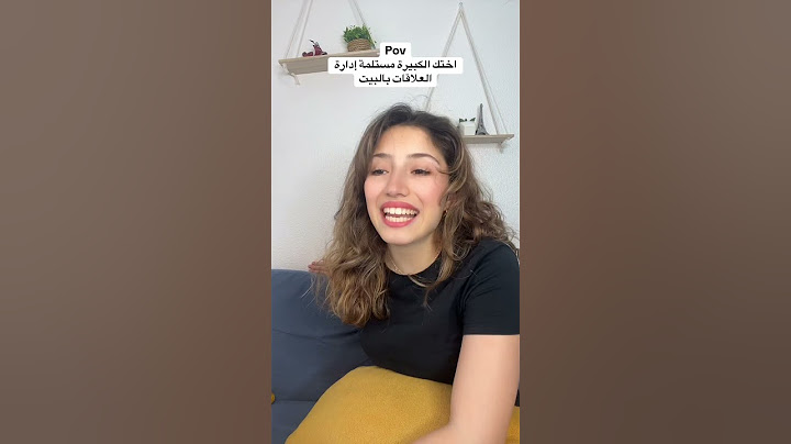 الاخت الكبيرة: مسؤولة العلاقات الاجتماعية مع شوية نرجسية و حب مبالغ للذات🤝🏼🤣#أختي #الاخت #عائلة