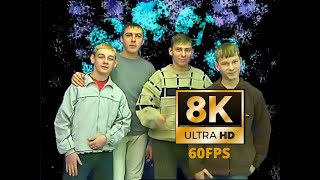 Стекловата - Новый Год  (8K 60Fps Uhd)