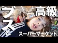 【お金持ちの町】ビバリーヒルズで愛を探す女...の巻。