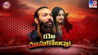 Kumbh Mela Star Monalisas Life Twists మనలస సరస.. ఇపపడక మసటర కమ థరలలర - Tv9