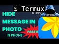 Hide Text in Images Using Termux on Android 📱 | Steganography with Steghide