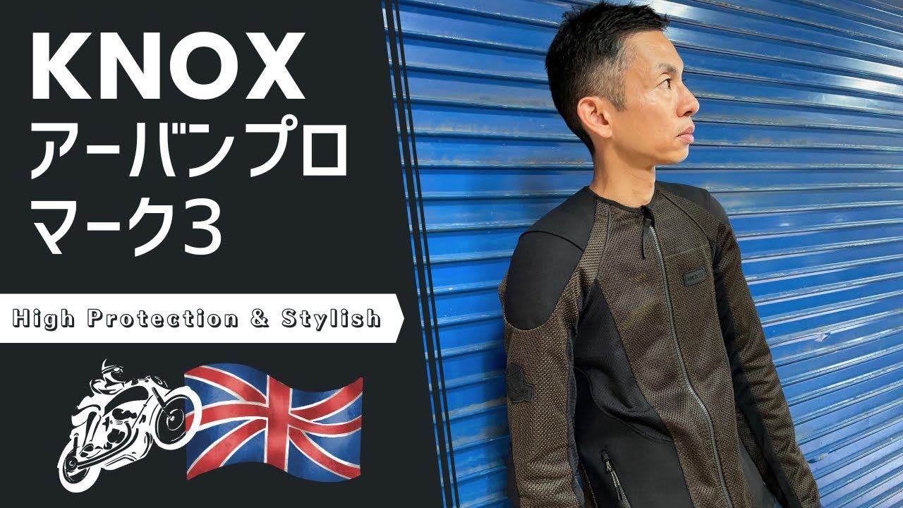 ノックス　アーバンプロ　Lサイズ ノックス☆アーバンプロ☆Lサイズ