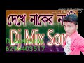 Dj sushanta mix