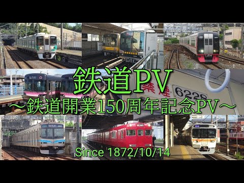 【鉄道開業150周年記念】鉄道PV / 緑黄色社会 - キャラクター
