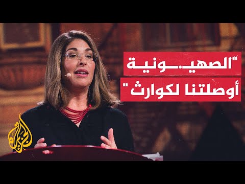 "كاتبة كندية:" الصهيونية أوصلتنا لكوارث عالمية