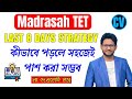 শেষের ৮ টা দিন কীভাবে প্রস্তুতি নেবে জেনে নাও। Madrasah Primary and Upper Primary TET 2024