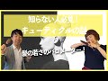 髪質改善する前に知るべきこととは??キューティクルの守り方教えます!
