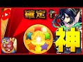 【モンスト】大チャンス到来 #shorts