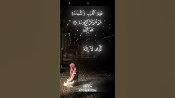 #القرآن_الكريم #اكسبلور #المصحف #القرآن #سورة_الحشر #عبدالباسط_عبدالصمد